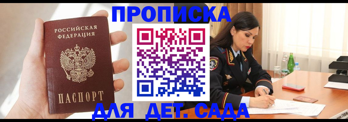 прописка штамп в Сухом Логе