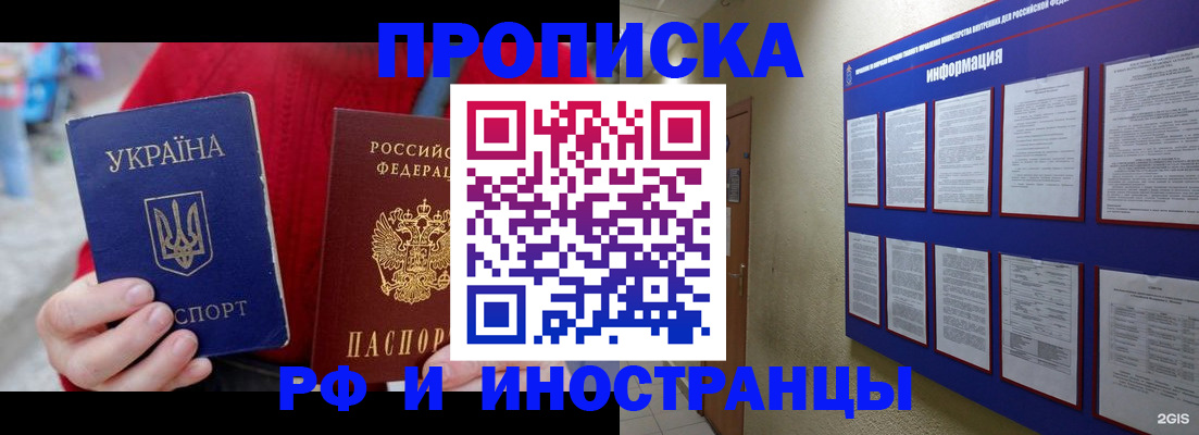 временная регистрация гарантия в Сухом Логе