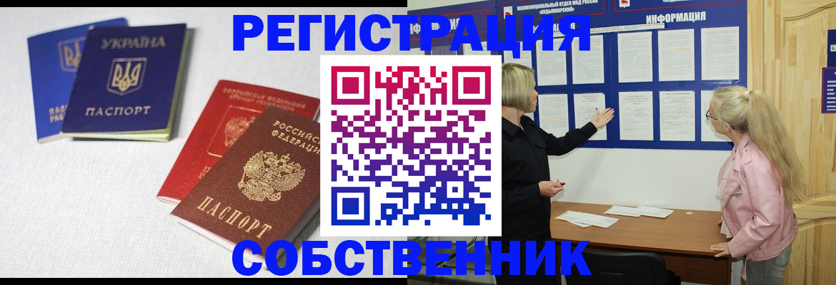 временная регистрация в Сухом Логе