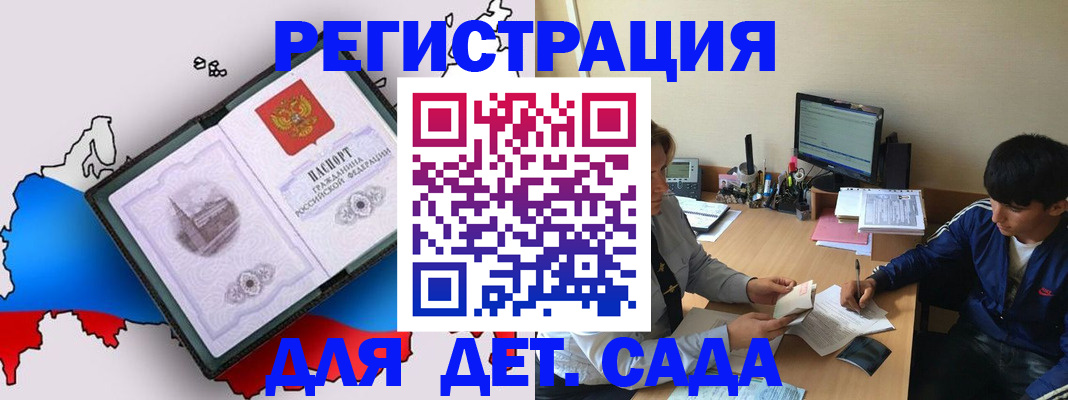 временная регистрация надежно в Сухом Логе