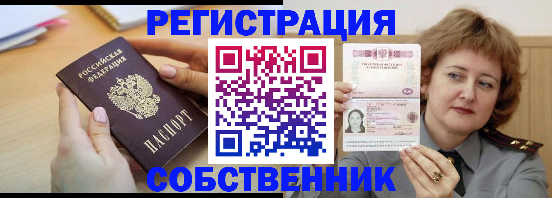 временная регистрация поиск в Сухом Логе