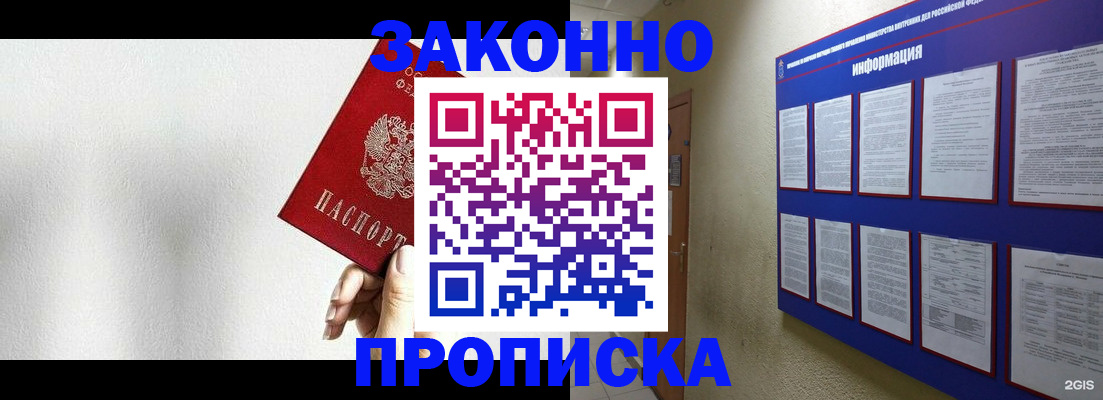 прописка ребенка в Сухом Логе