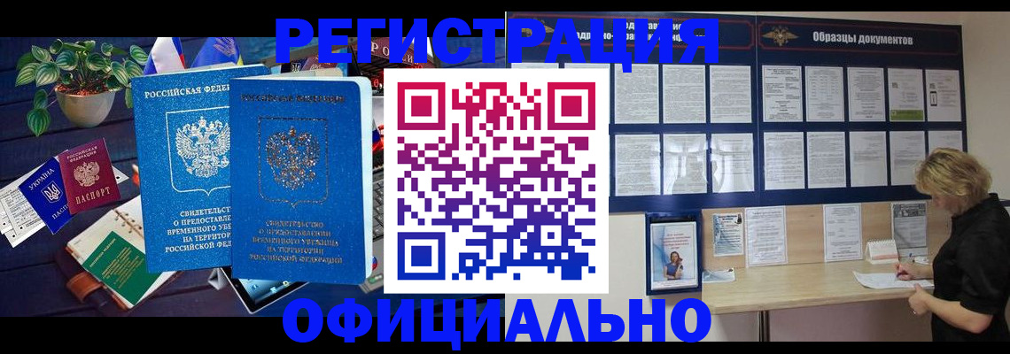 временная регистрация в Сухом Логе