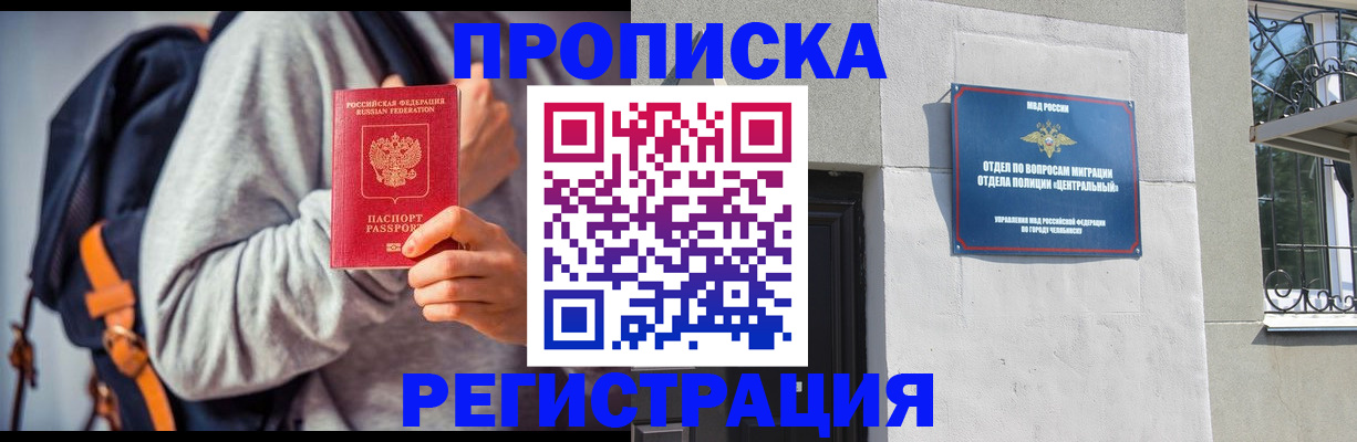 временная регистрация надежно в Сухом Логе