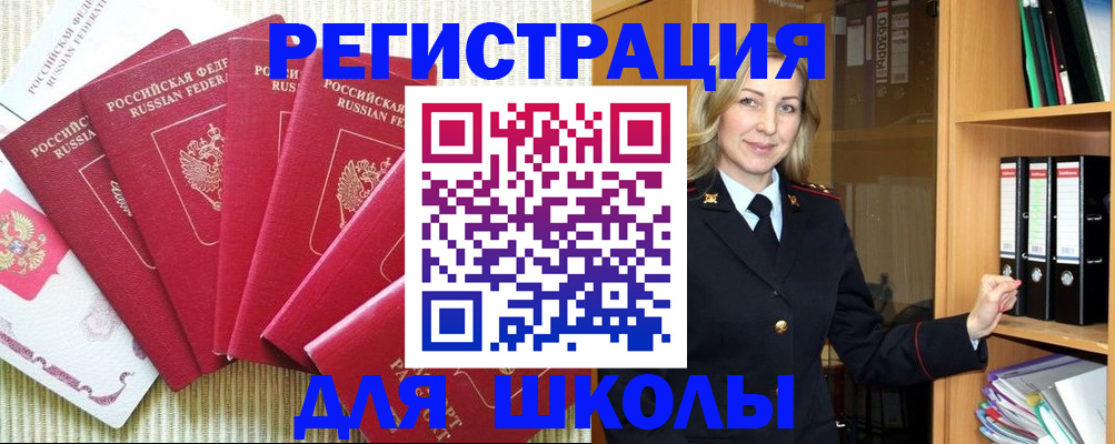 прописка иностранных граждан в Сухом Логе