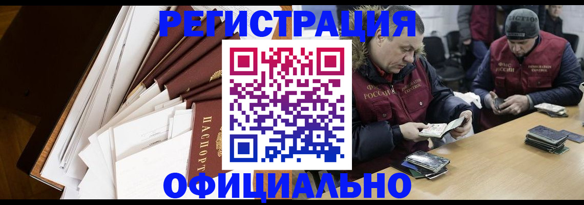 прописка регистрация в Сухом Логе
